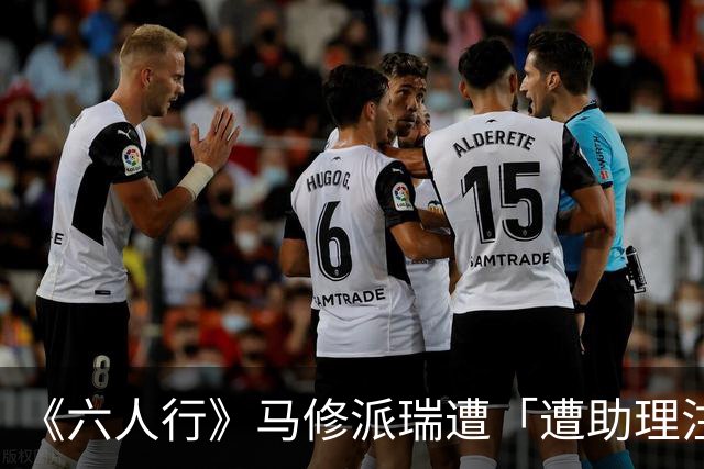 《六人行》马修派瑞遭「遭助理注射毒物」暴毙！连续打28针 阴谋曝光
