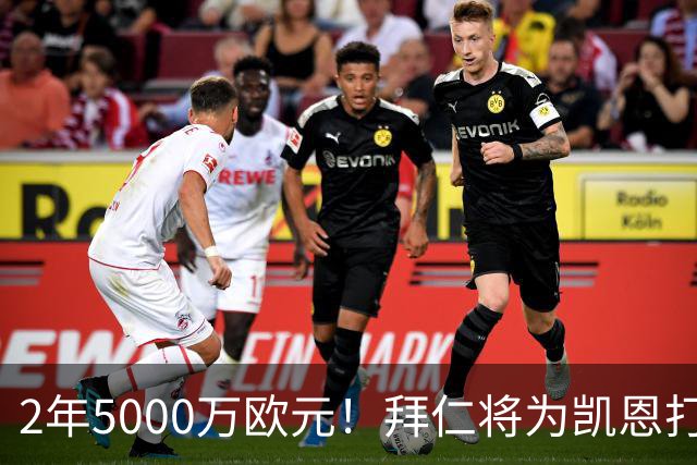 2年5000万欧元！拜仁将为凯恩打破惯例，金球奖热门还会回英超打破希勒记录吗